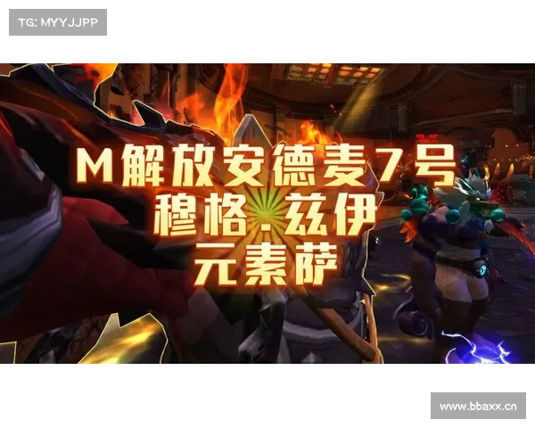 魔兽一键脱装备：轻松解放战斗力